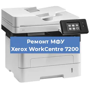 Замена вала на МФУ Xerox WorkCentre 7200 в Краснодаре